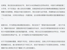 传辉瑞拟出售医院药品部门，公司回应|界面新闻