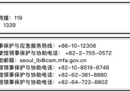 中国驻韩国大使馆提醒在韩中国公民加强安全防范|界面新闻 · 快讯