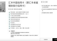 汇丰中国：没有退出内地信用卡服务的计划|界面新闻