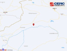 新疆阿克苏地区沙雅县发生3.1级地震，震源深度14千米|界面新闻 · 快讯